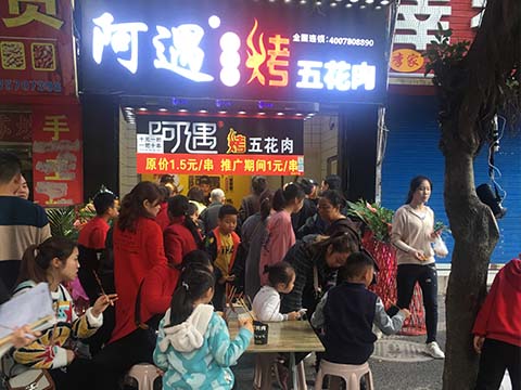 巴中平昌新平街店