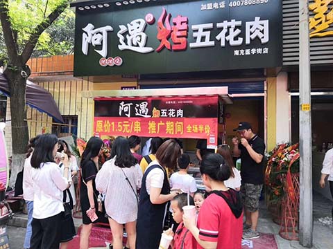 南充醫學街店