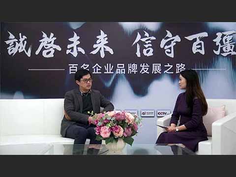 “誠啟未來，信守百疆”