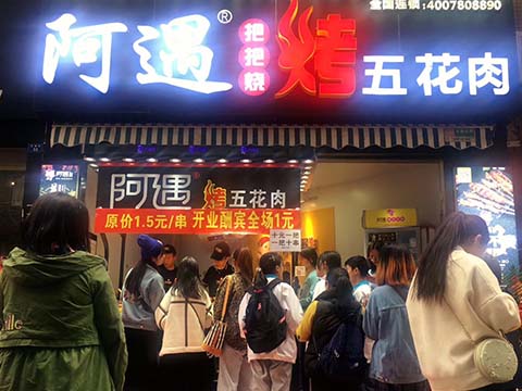 四川達州何家巷店.jpg