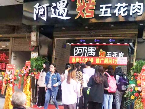 湖南北津?qū)W院店.jpg
