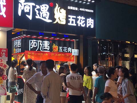 巴中通江書院街店.jpg