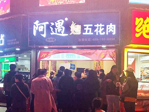 長沙益美特百貨店.jpg