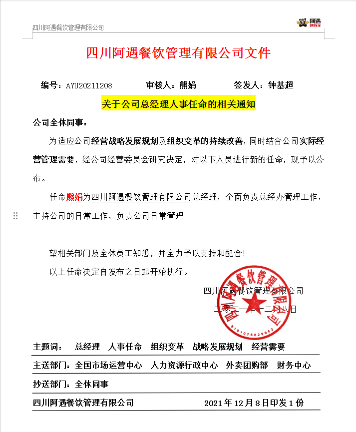 微信圖片_20240129180654.png